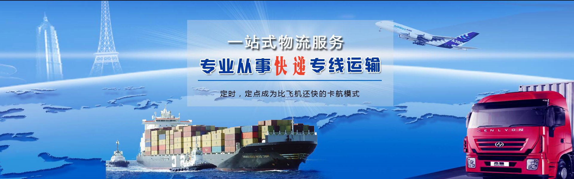 隆林到日本物流公司-隆林至日本物流专线-隆林空运到日本-优时通物流有限公司